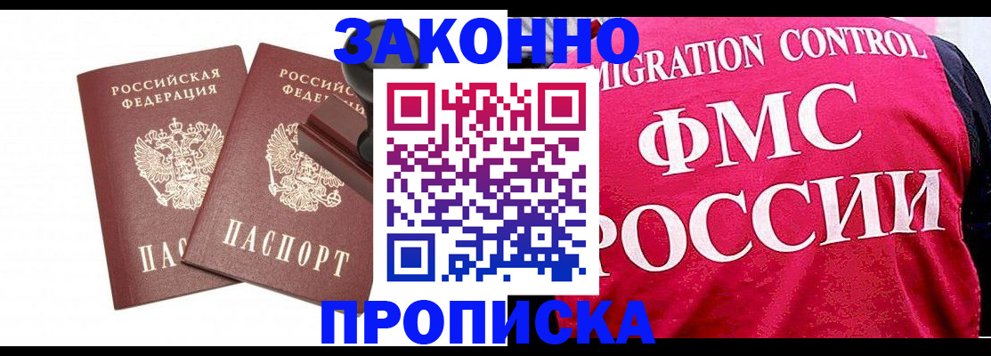 прописка в квартире в Нижегородской области