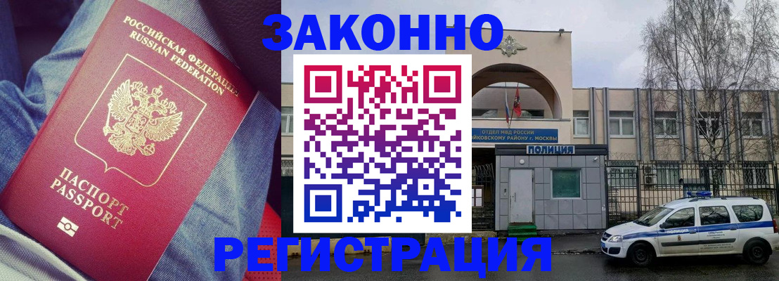 временная регистрация собственник в Нижегородской области
