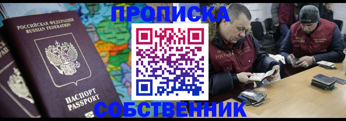 временная регистрация гарантия в Нижегородской области