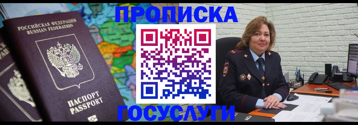 прописка поиск в Нижегородской области
