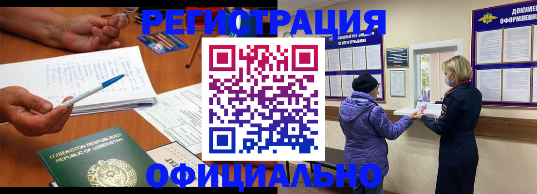 прописка штамп в Нижегородской области