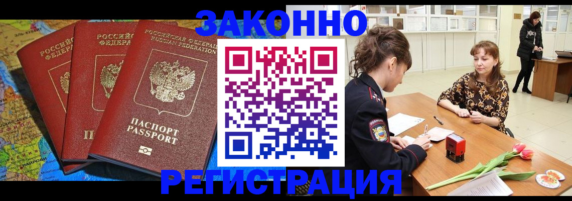 временная регистрация в Нижегородской области