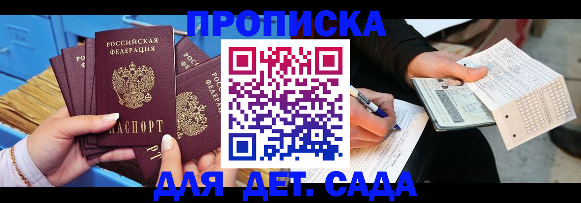 временная регистрация надежно в Нижегородской области